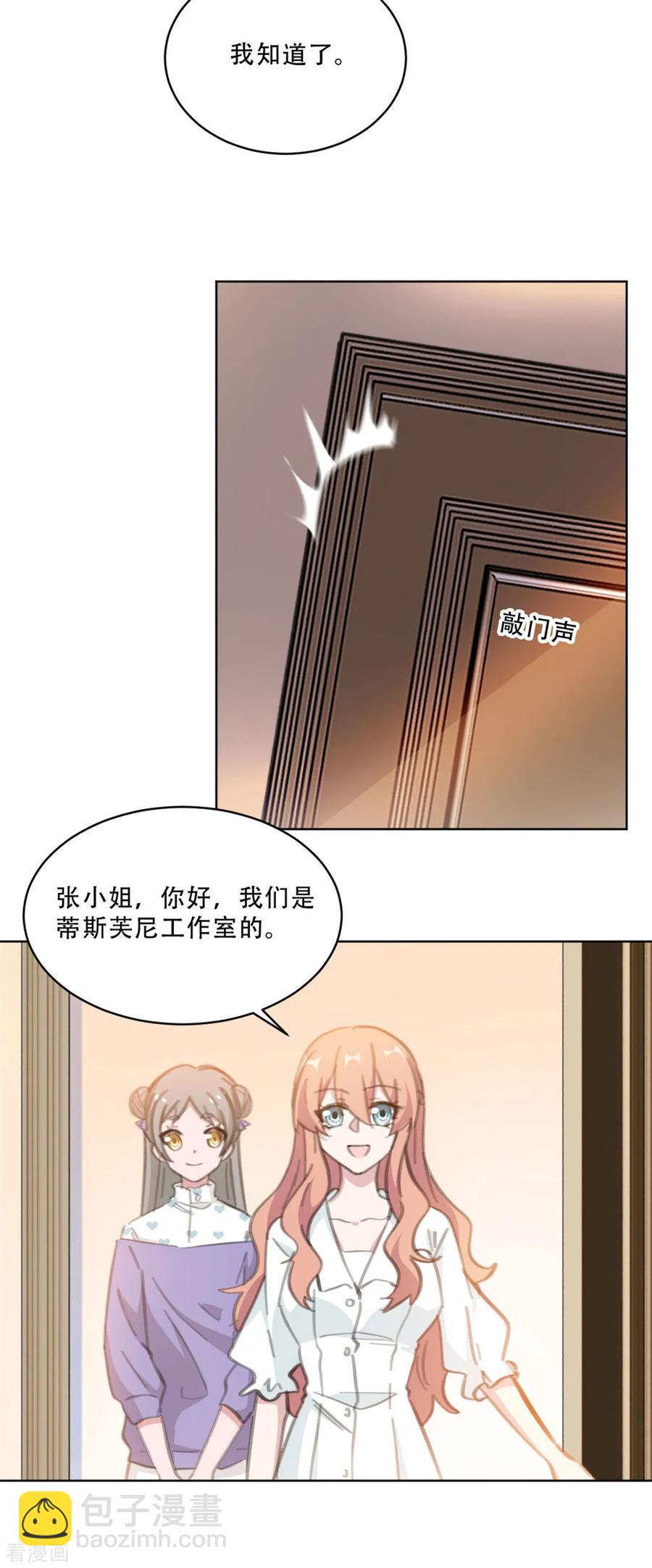 第167话 耍大牌的女明星-第169话
