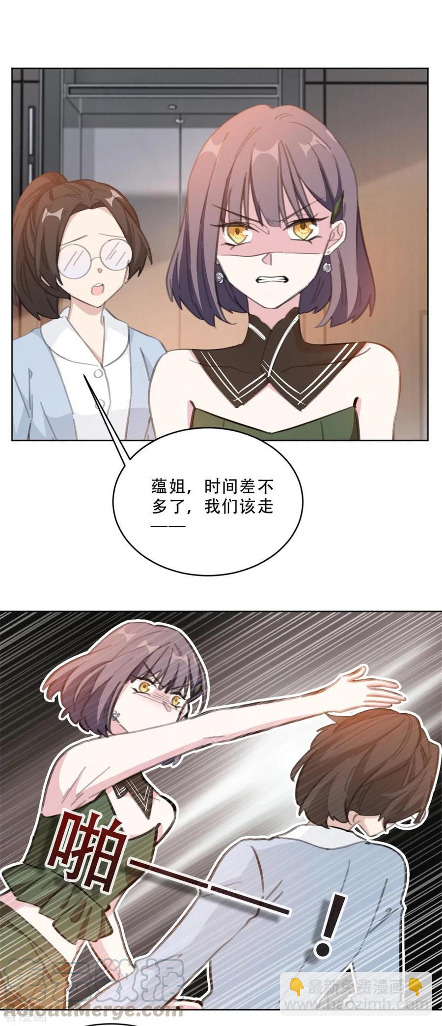 第169话 不可告人的秘密-第171话