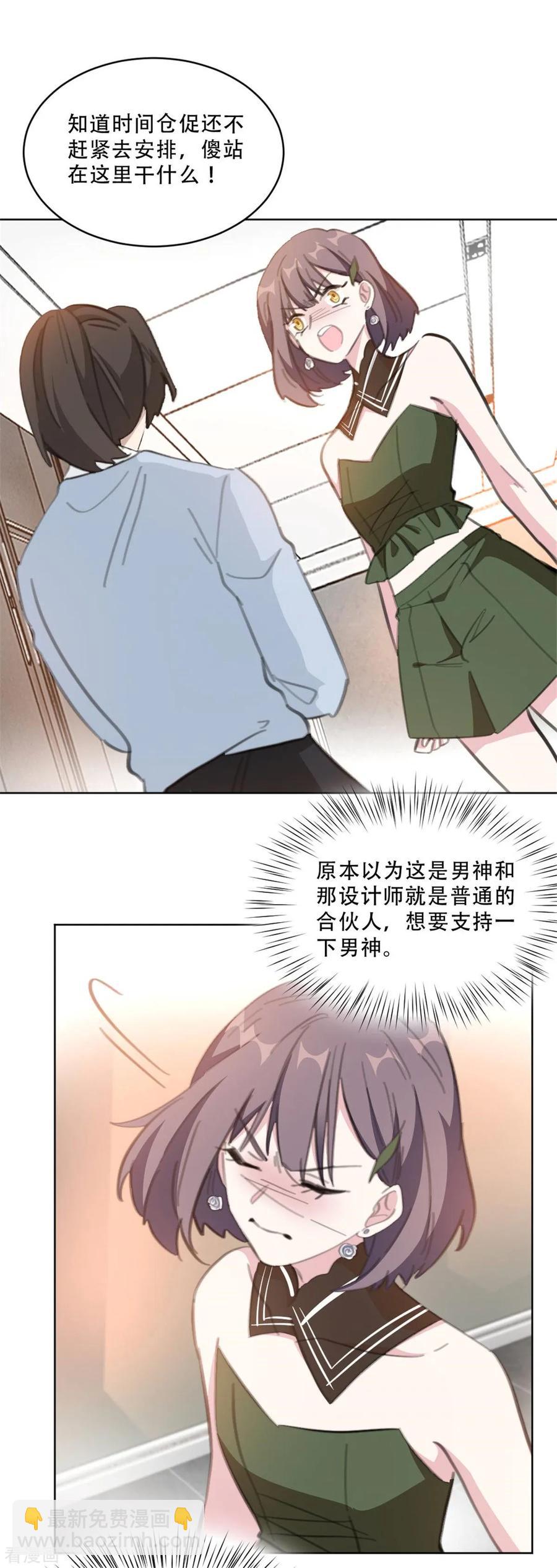 第169话 不可告人的秘密-第171话