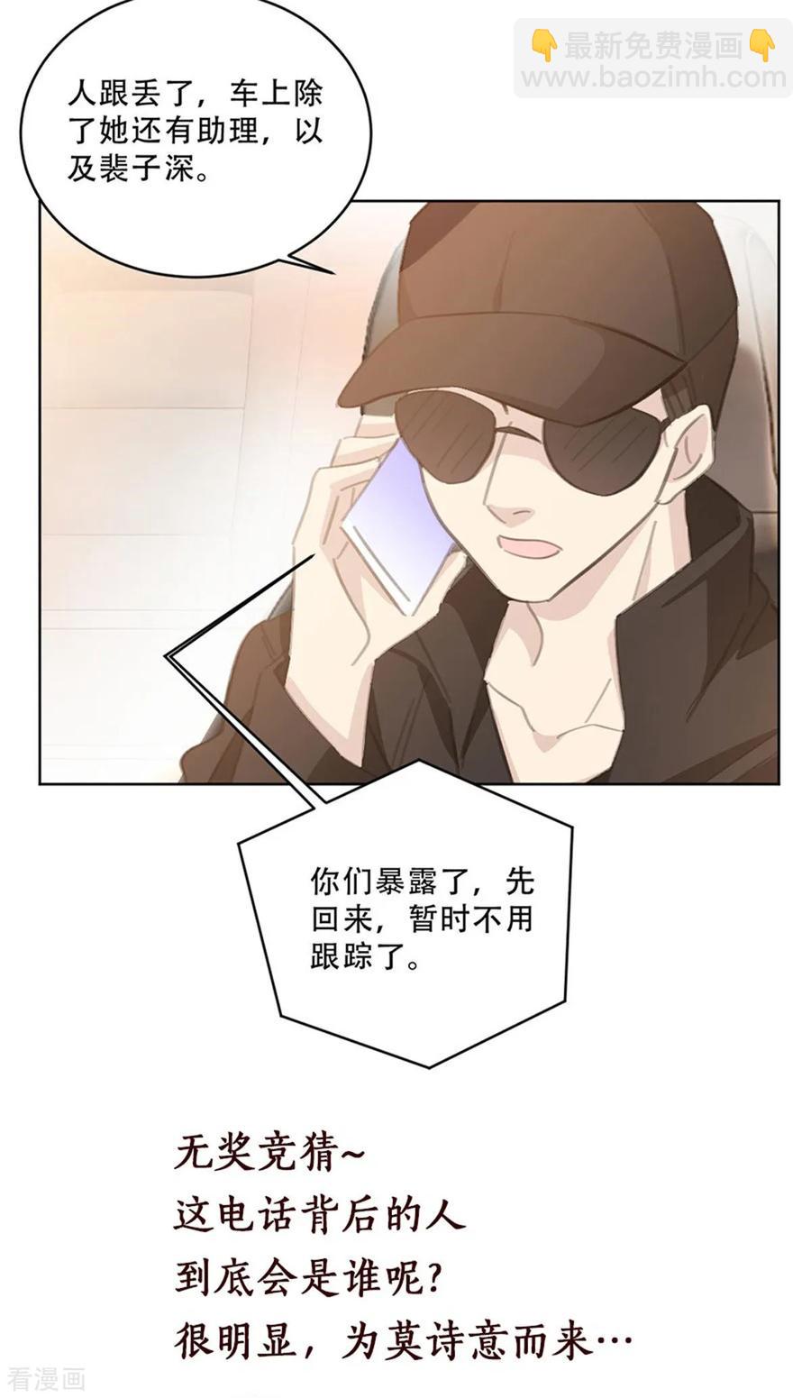 第169话 不可告人的秘密-第171话