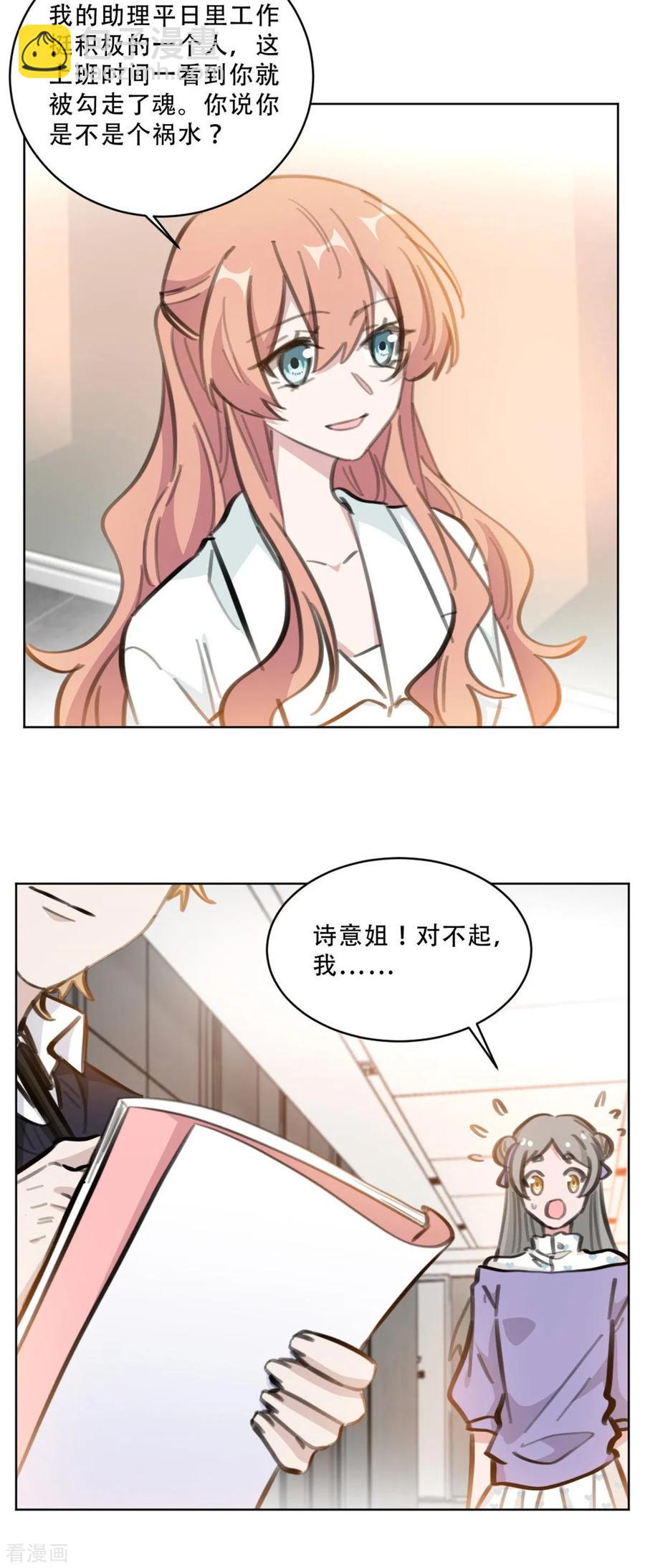 第169话 不可告人的秘密-第171话