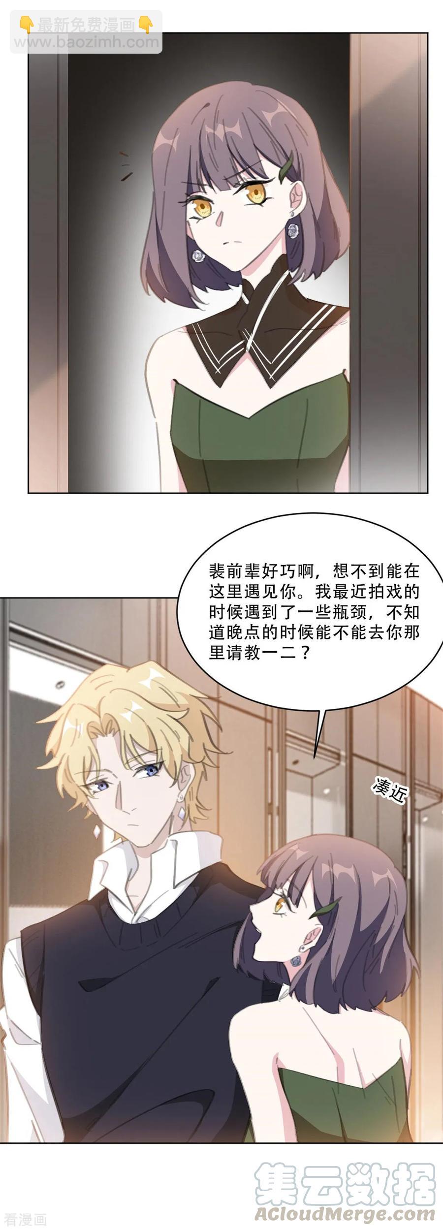第169话 不可告人的秘密-第171话