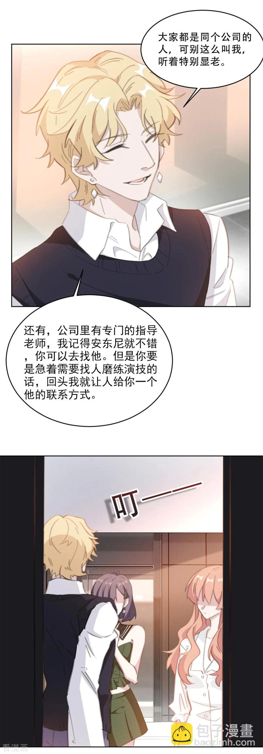 第169话 不可告人的秘密-第171话