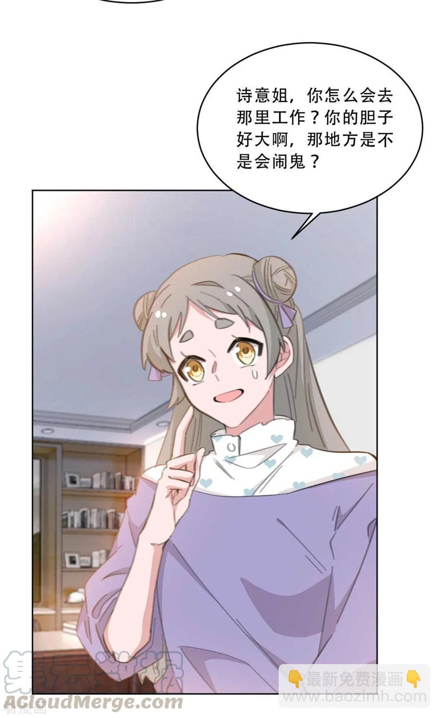 第171话 肯定有人在带节奏-第173话