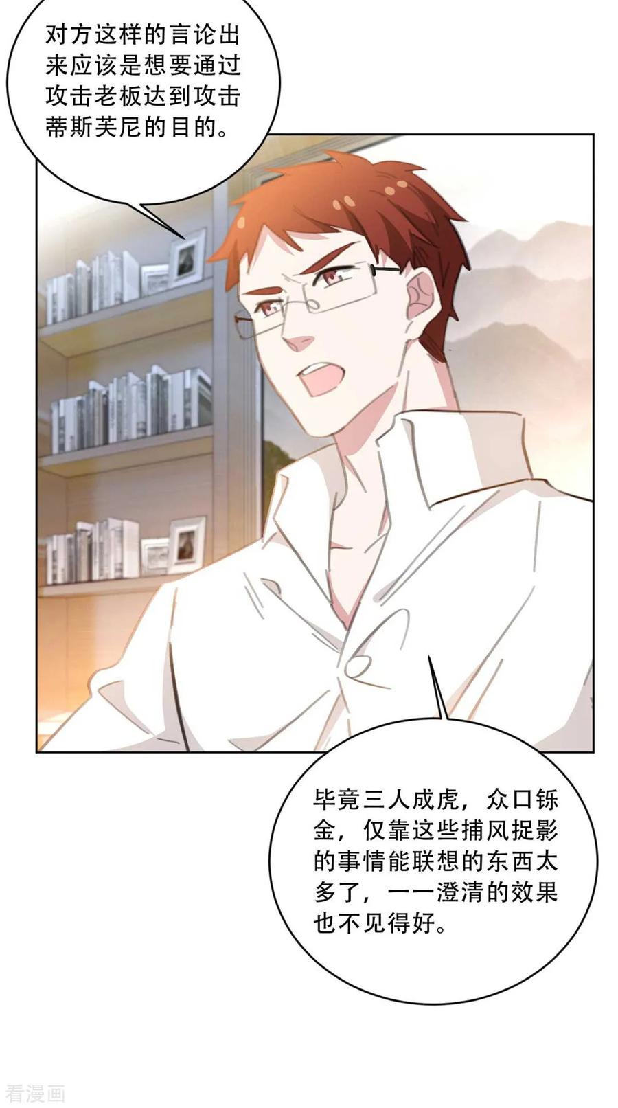 第171话 肯定有人在带节奏-第173话