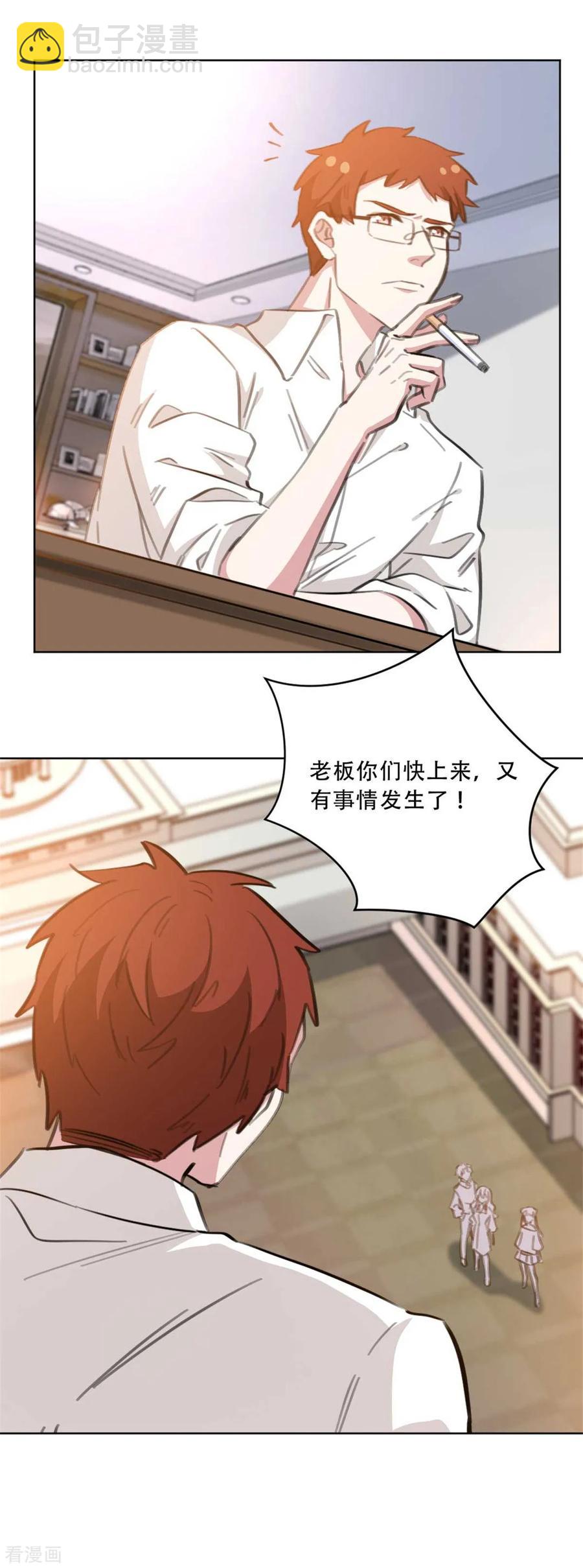 第171话 肯定有人在带节奏-第173话