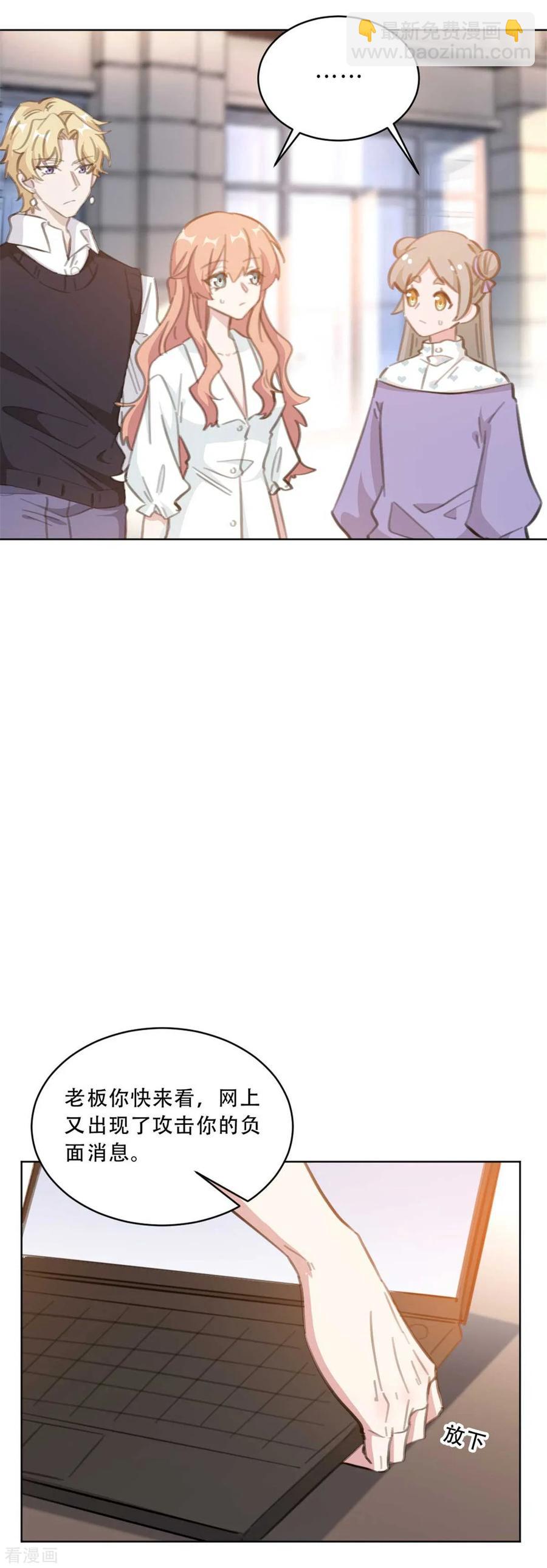 第171话 肯定有人在带节奏-第173话