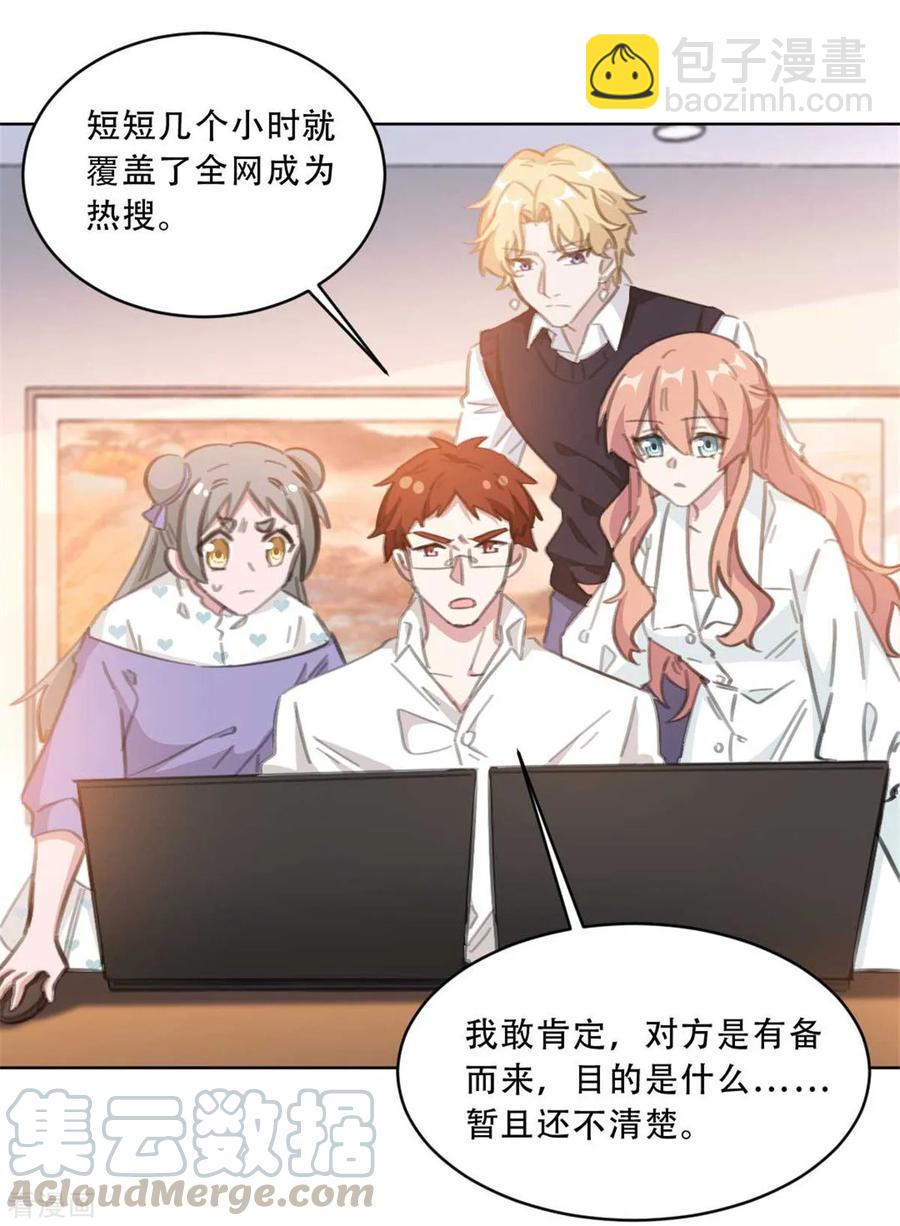 第171话 肯定有人在带节奏-第173话