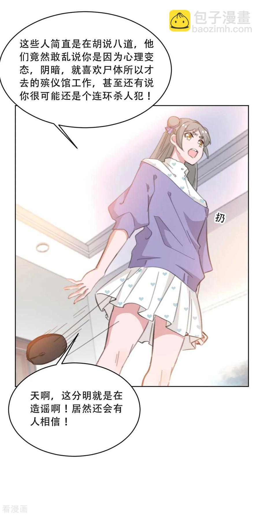 第171话 肯定有人在带节奏-第173话