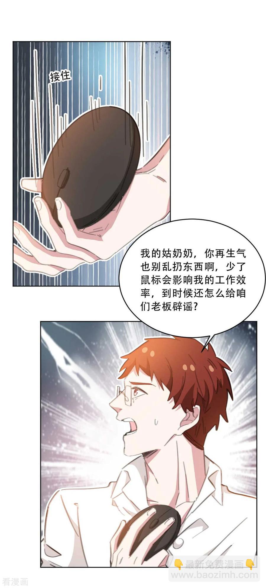 第171话 肯定有人在带节奏-第173话