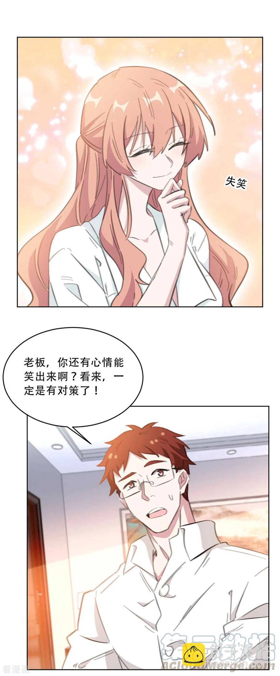 第171话 肯定有人在带节奏-第173话