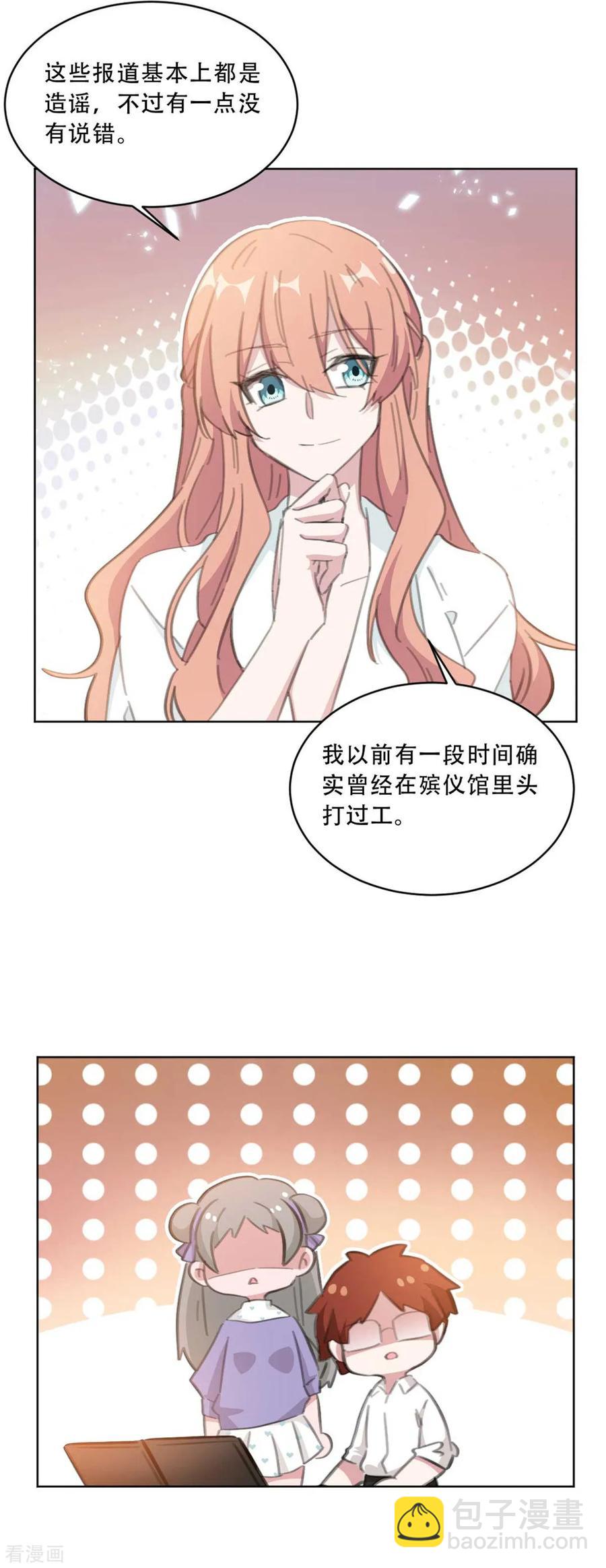 第171话 肯定有人在带节奏-第173话