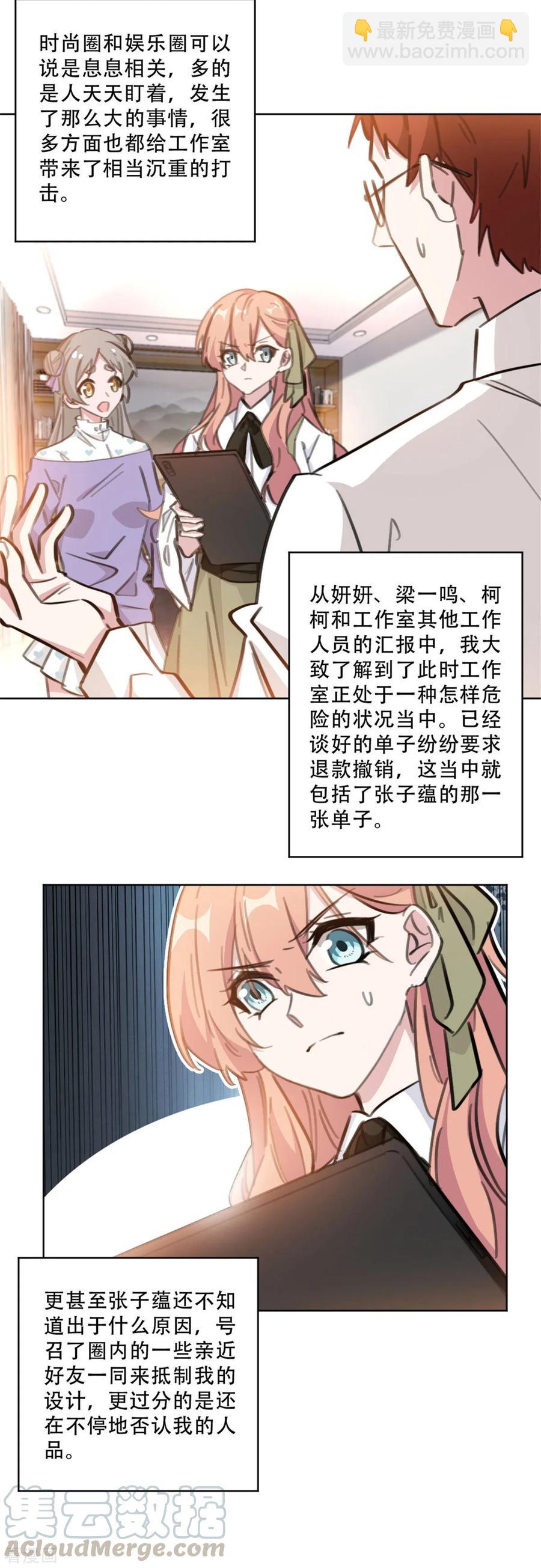 第173话 真是反了你！-第175话