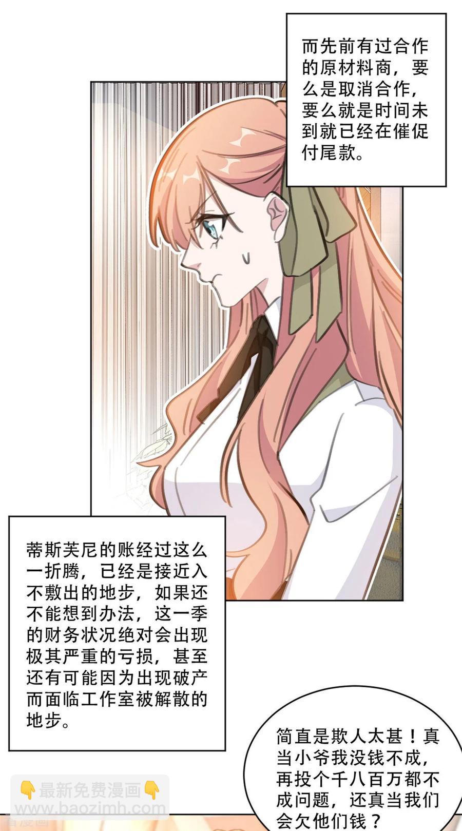 第173话 真是反了你！-第175话