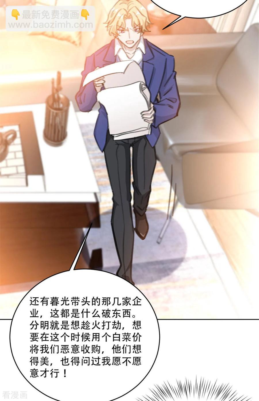 第173话 真是反了你！-第175话