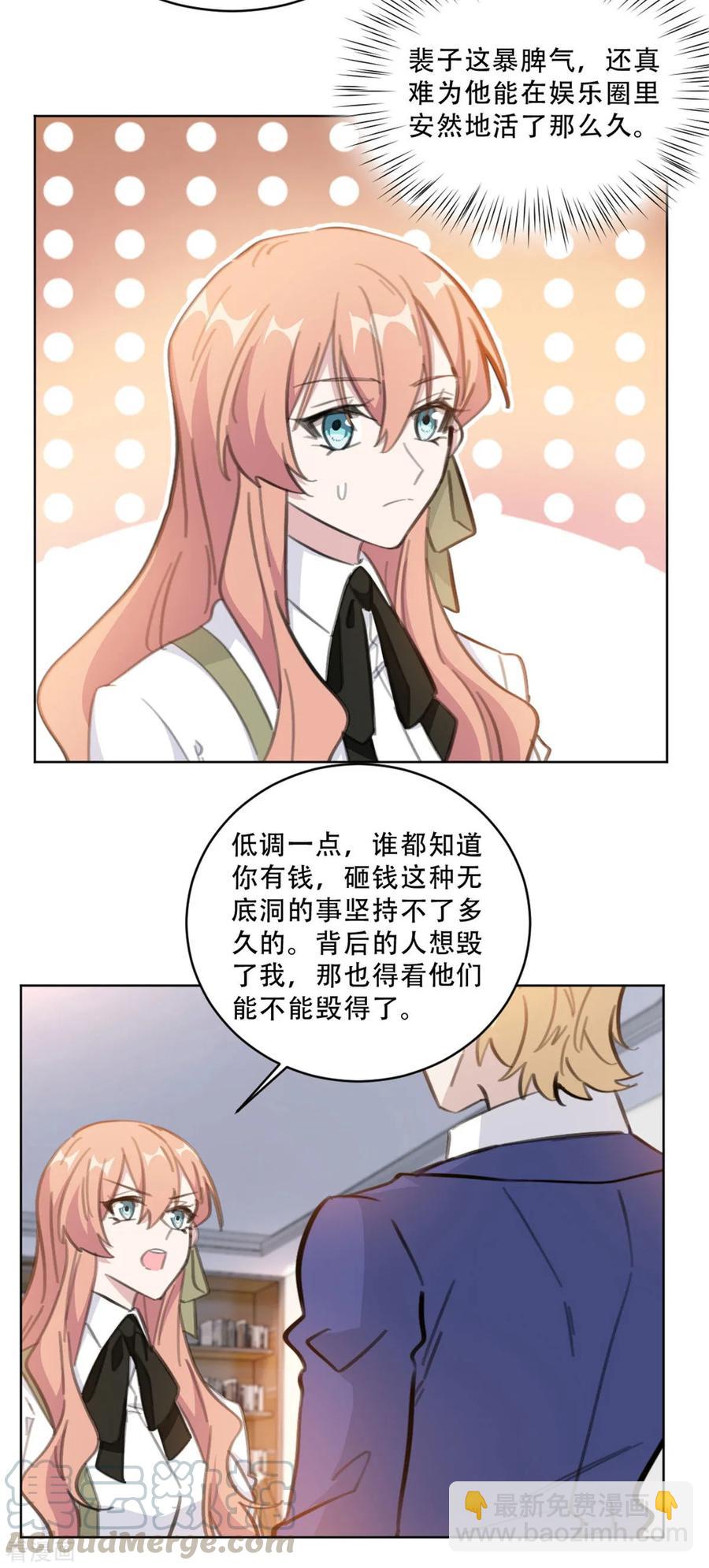 第173话 真是反了你！-第175话
