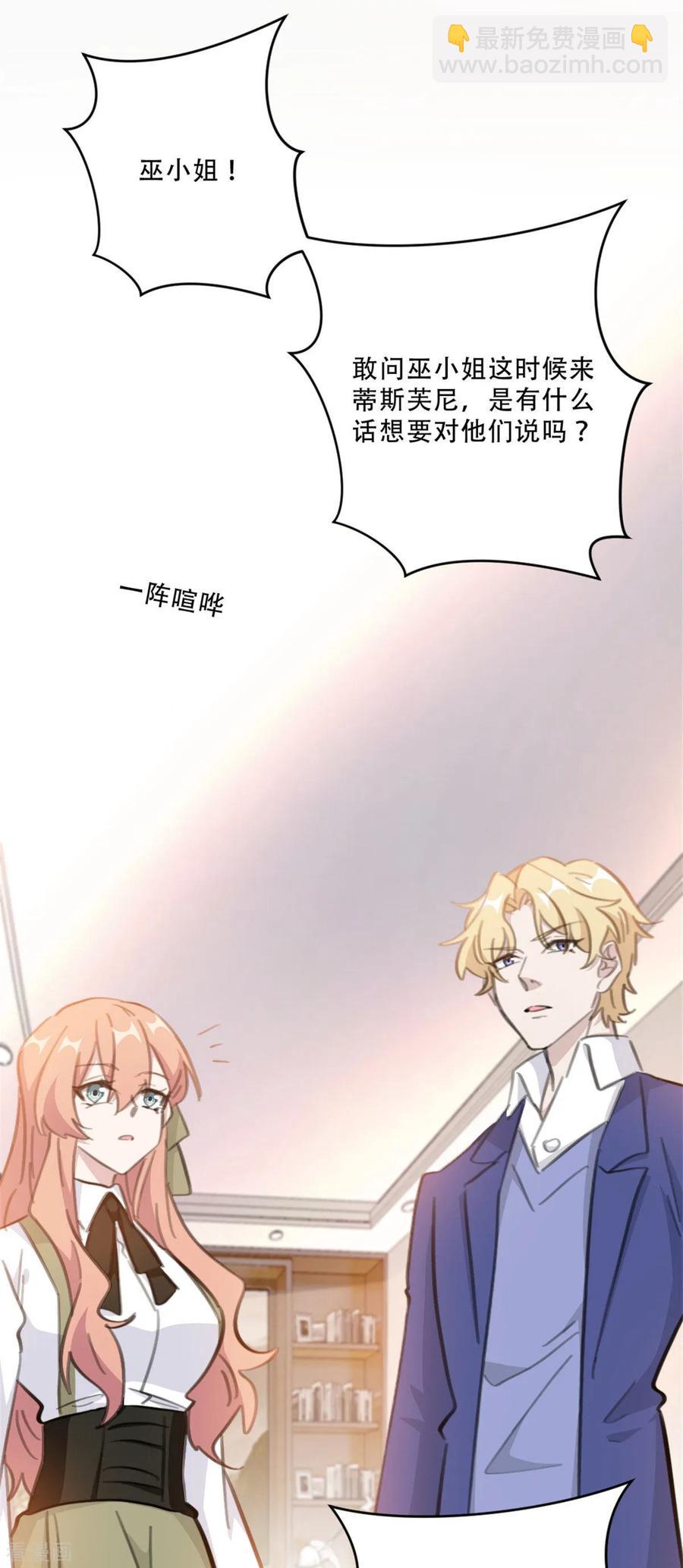 第173话 真是反了你！-第175话