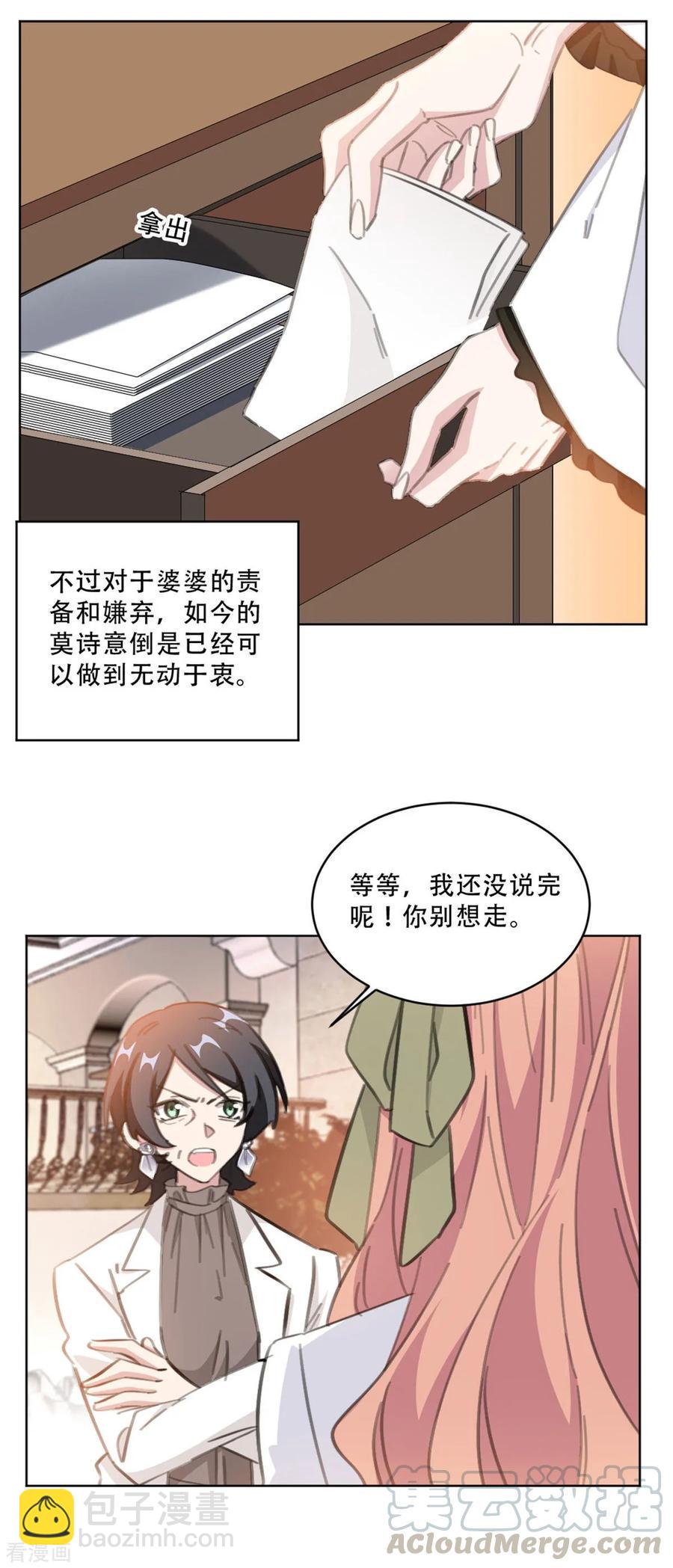 第173话 真是反了你！-第175话
