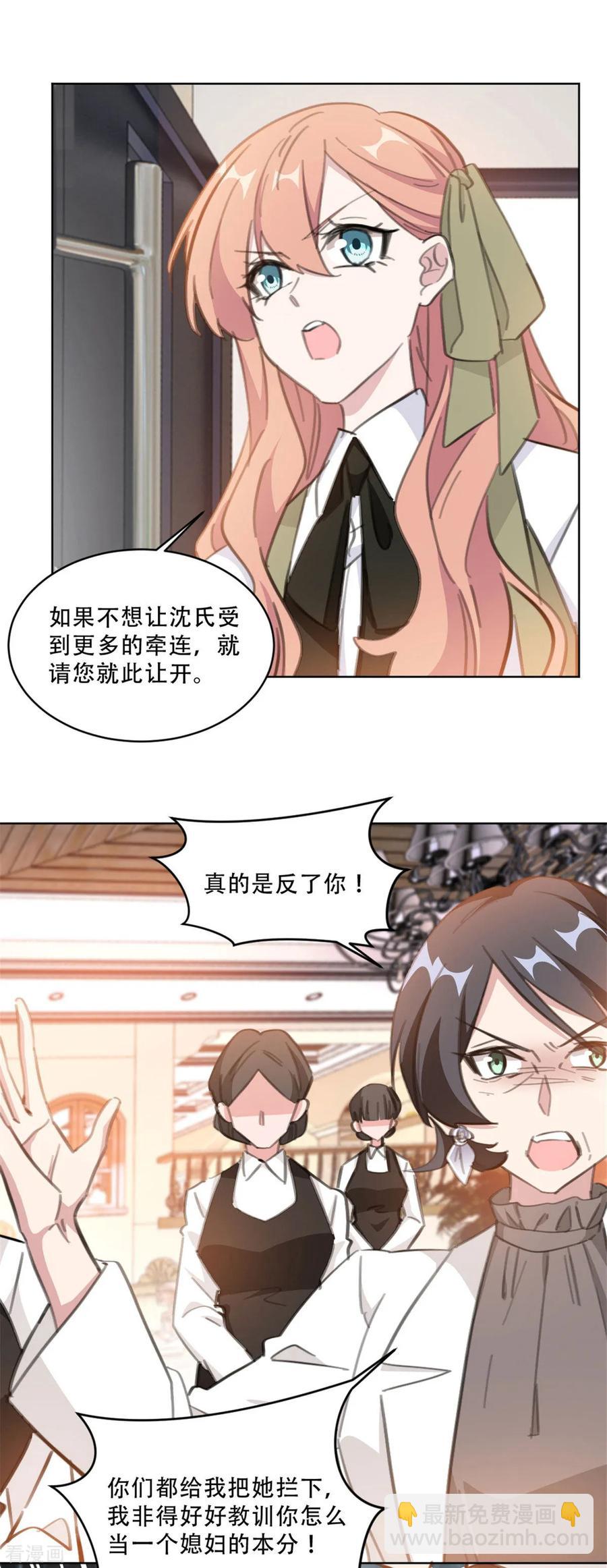 第173话 真是反了你！-第175话
