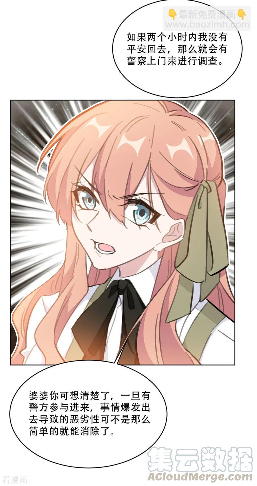 第173话 真是反了你！-第175话