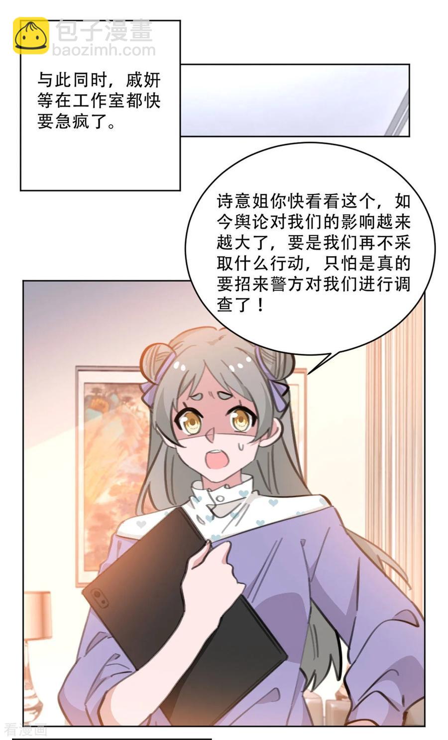 第173话 真是反了你！-第175话