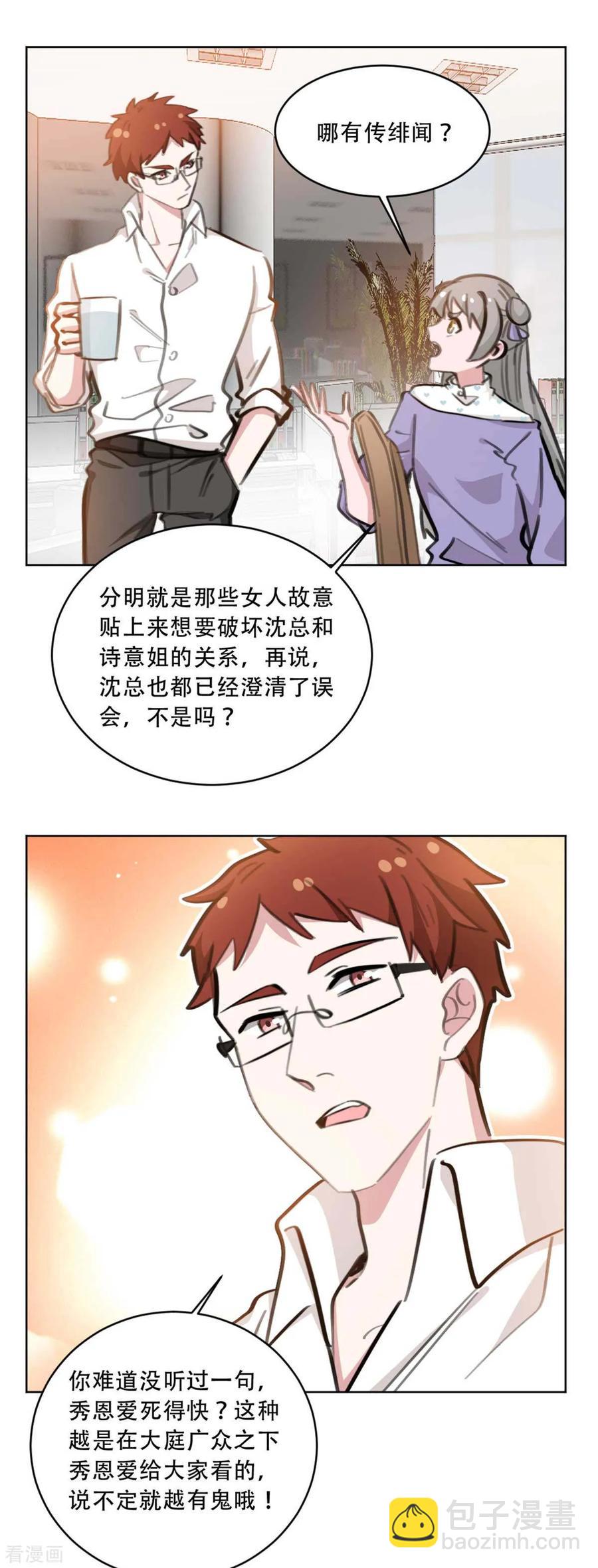 第175话 问心无愧就好-第177话