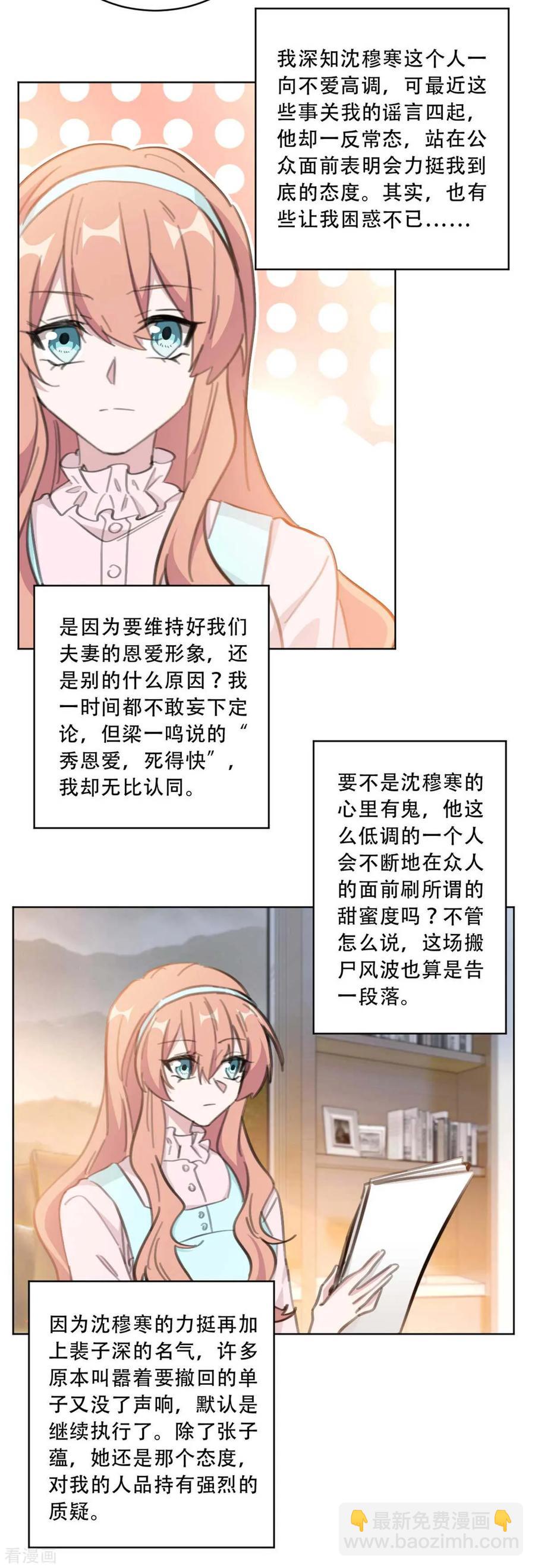 第175话 问心无愧就好-第177话