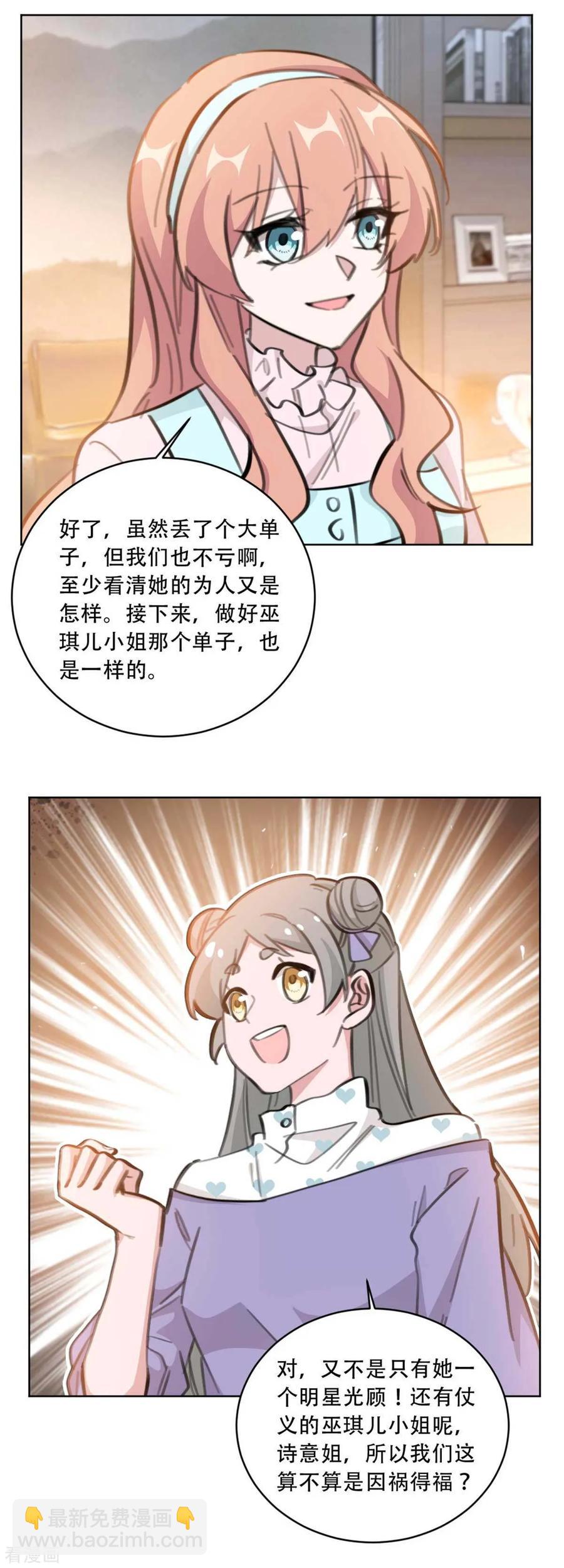 第175话 问心无愧就好-第177话