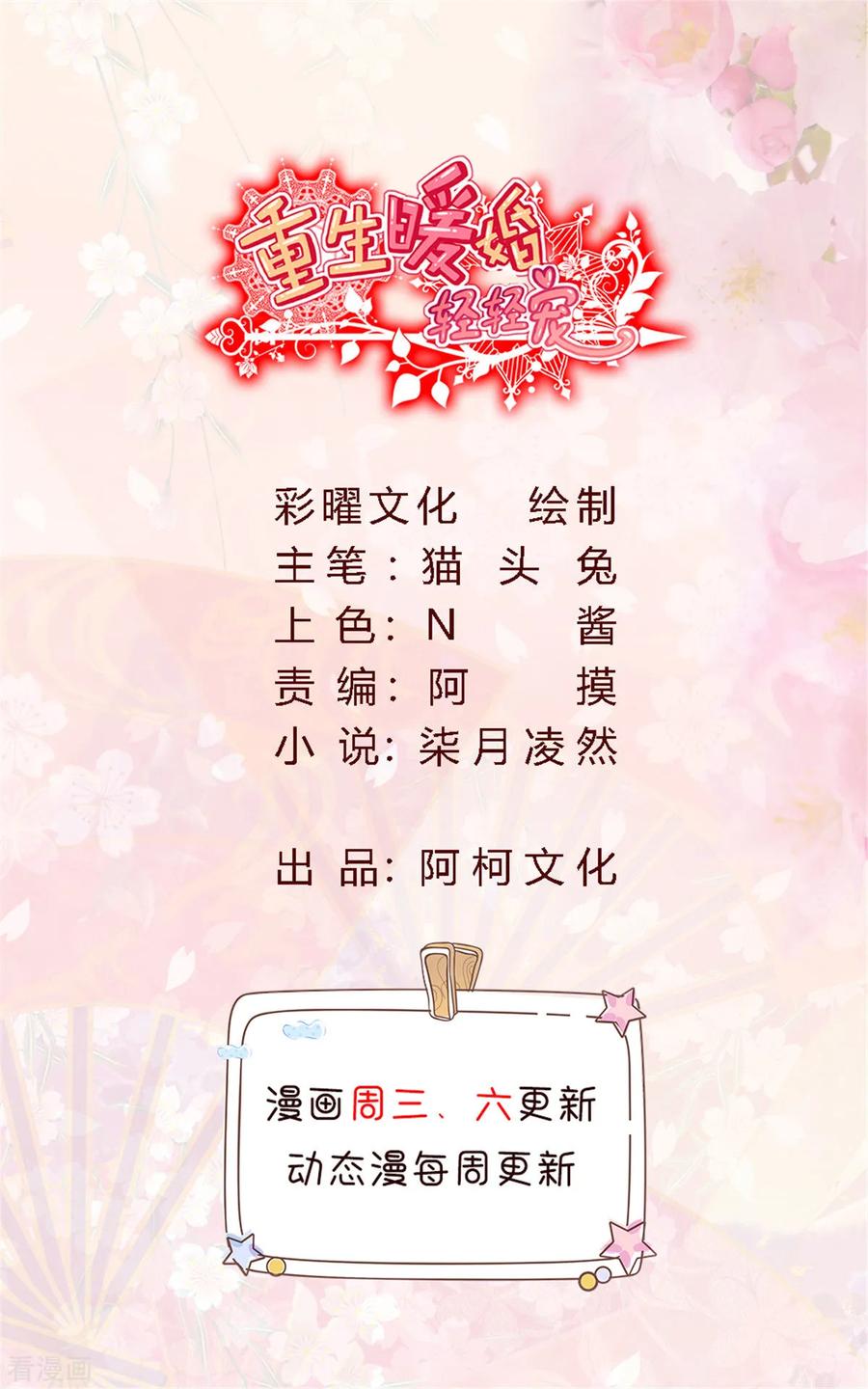 第177话 坐到我身边来-第179话