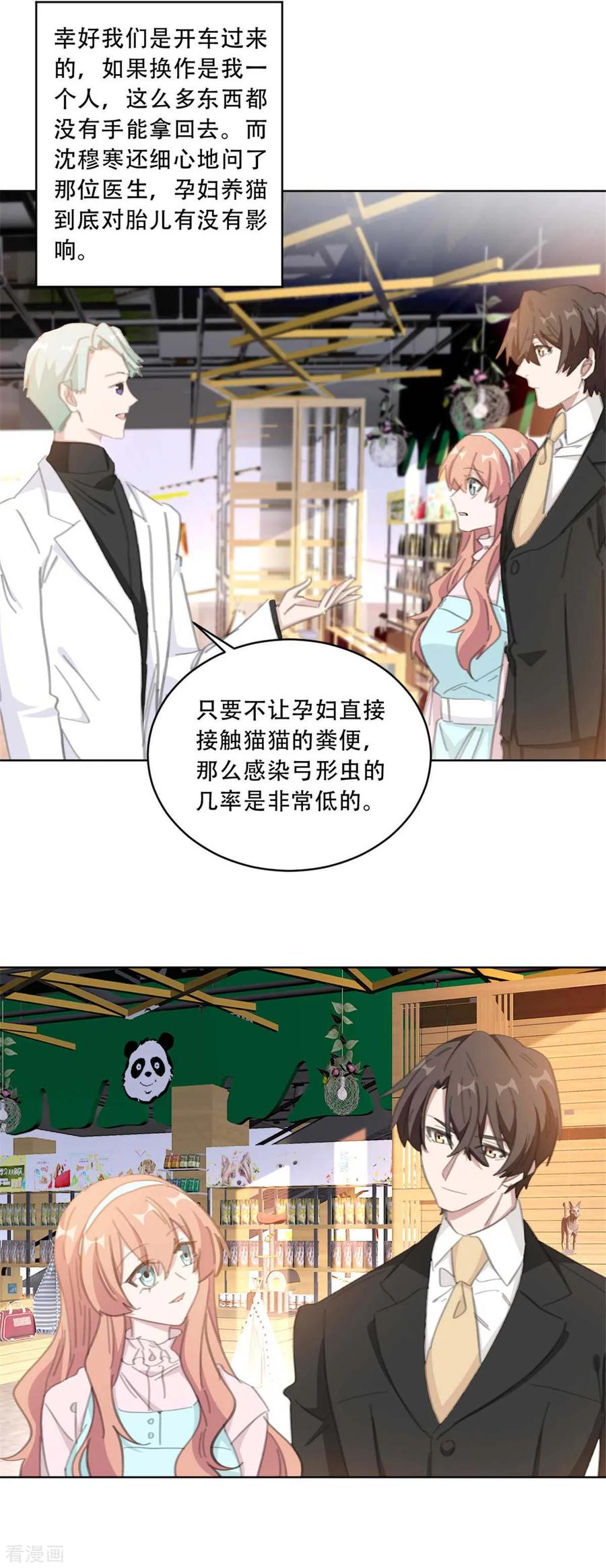 第177话 坐到我身边来-第179话