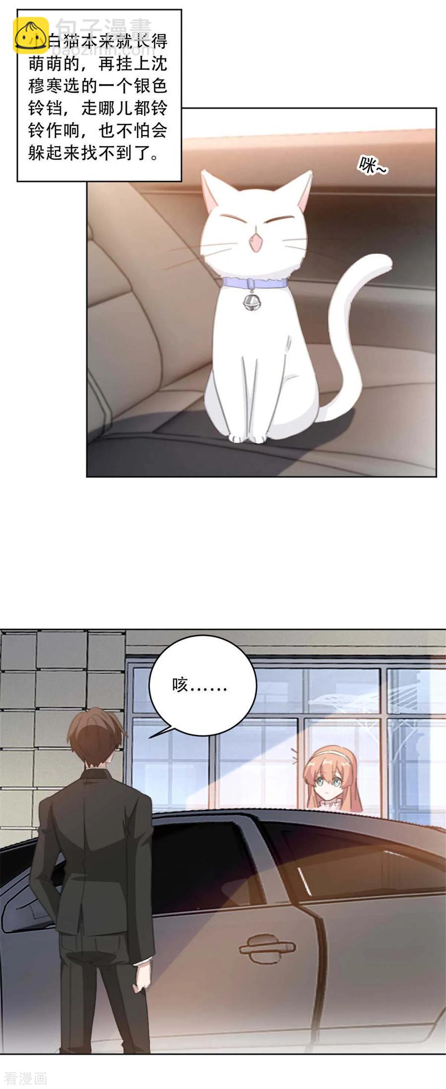 第177话 坐到我身边来-第179话