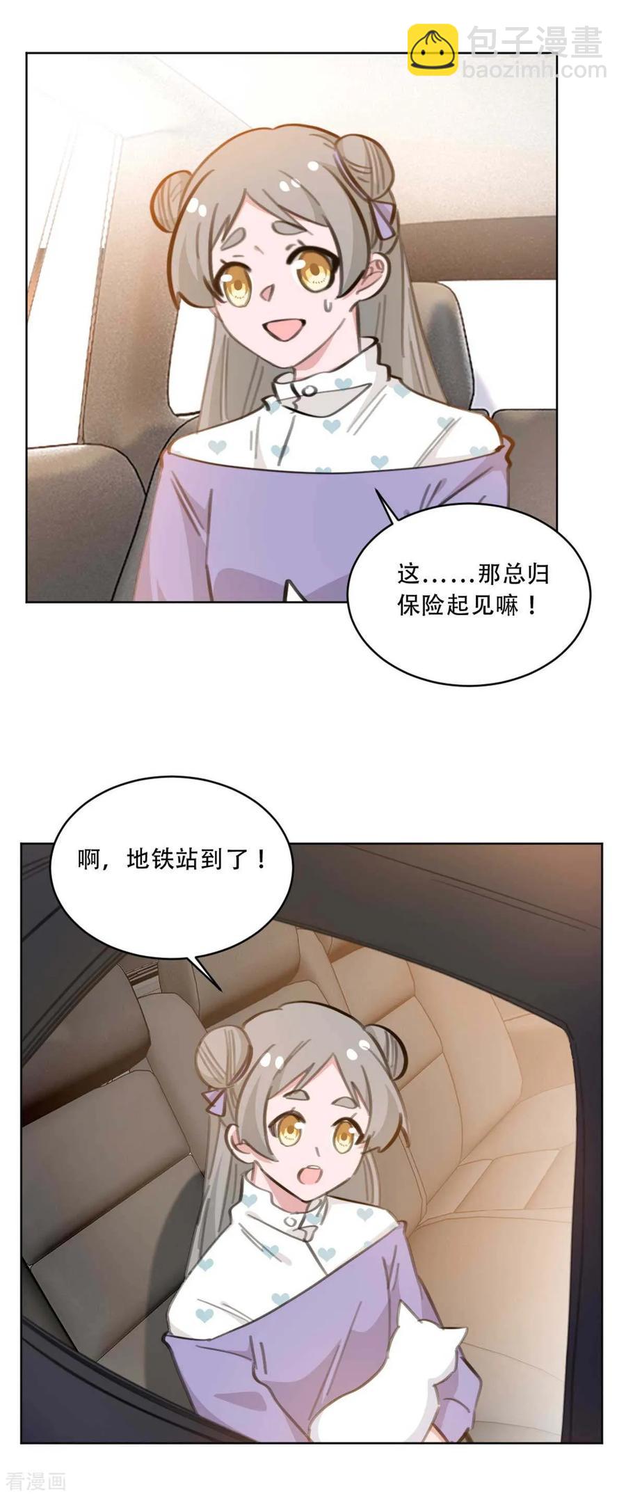 第177话 坐到我身边来-第179话
