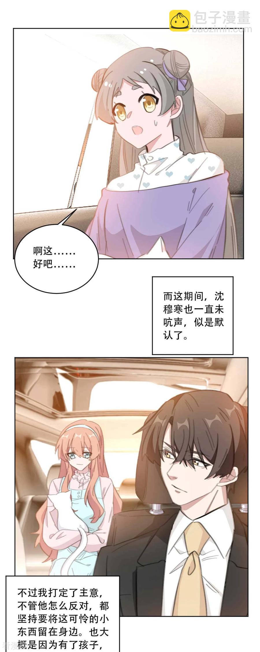 第177话 坐到我身边来-第179话