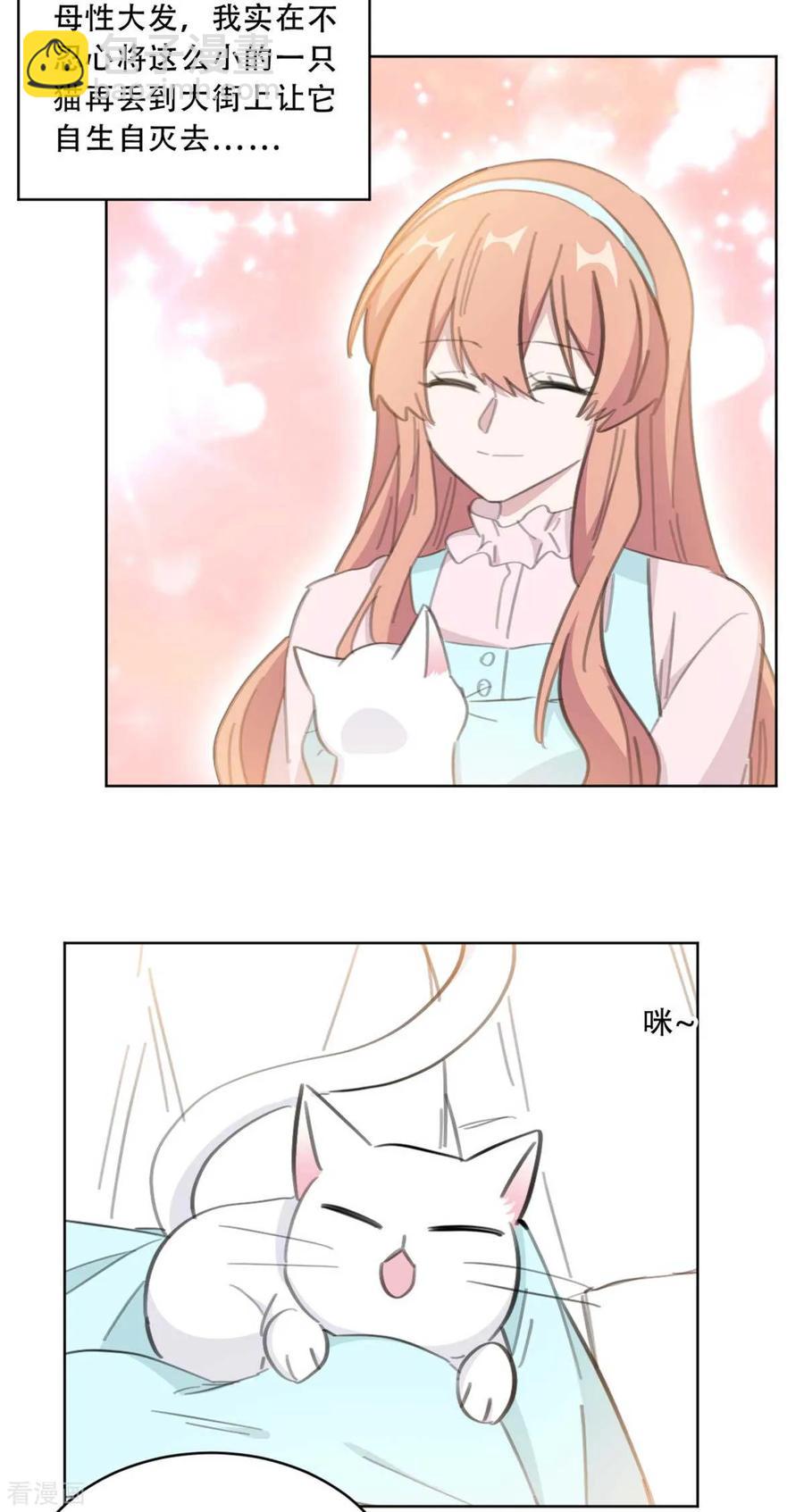 第177话 坐到我身边来-第179话