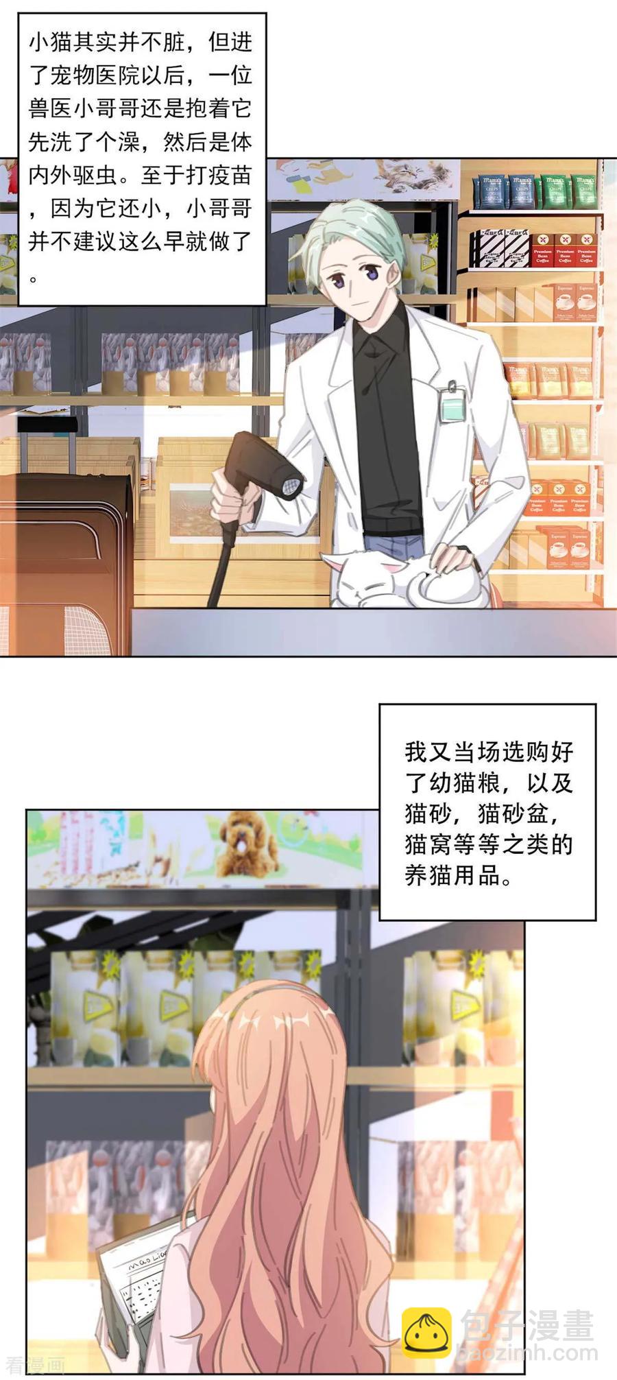 第177话 坐到我身边来-第179话