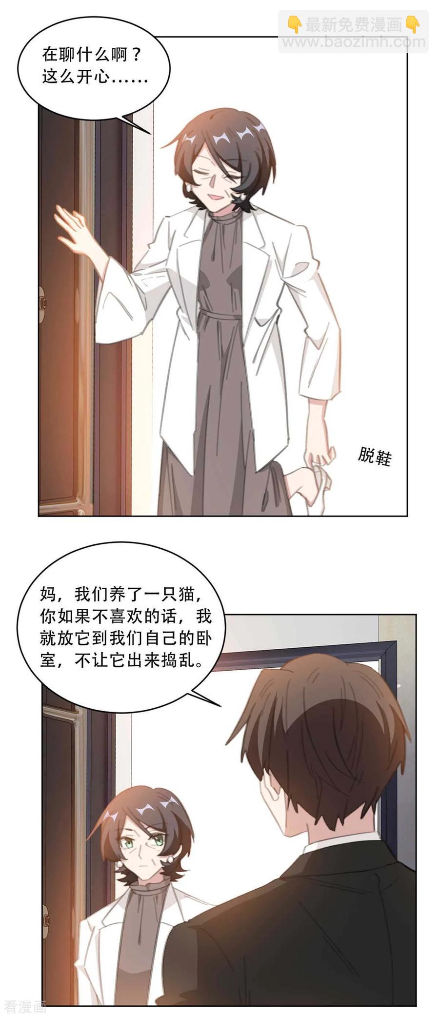 第179话 3V1的局面-第181话
