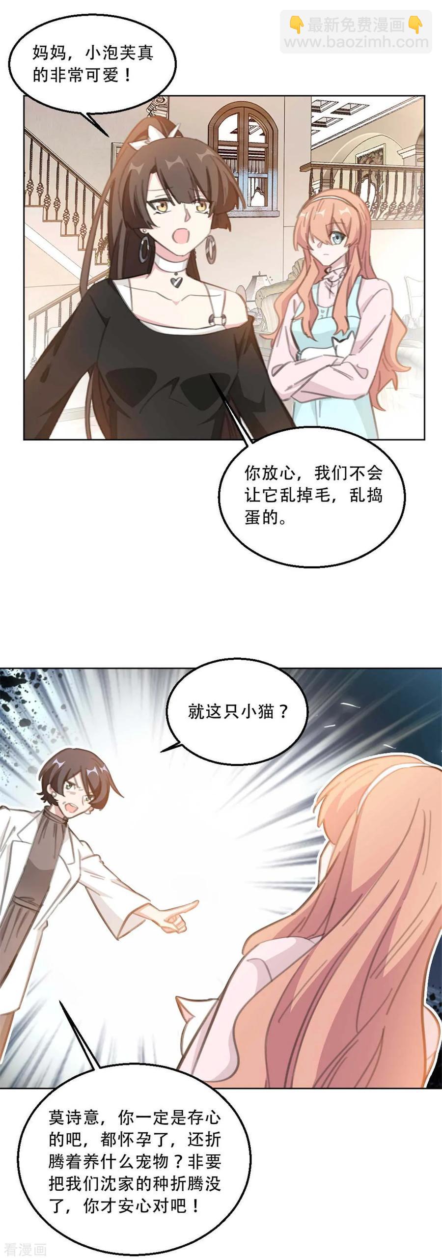 第179话 3V1的局面-第181话
