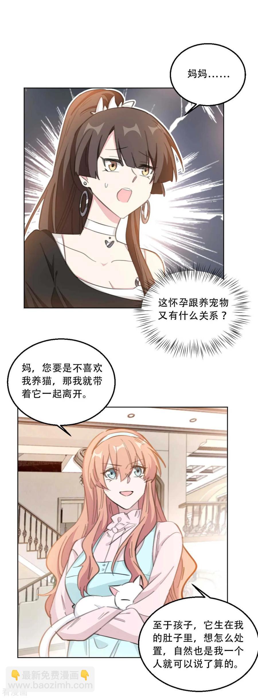 第179话 3V1的局面-第181话