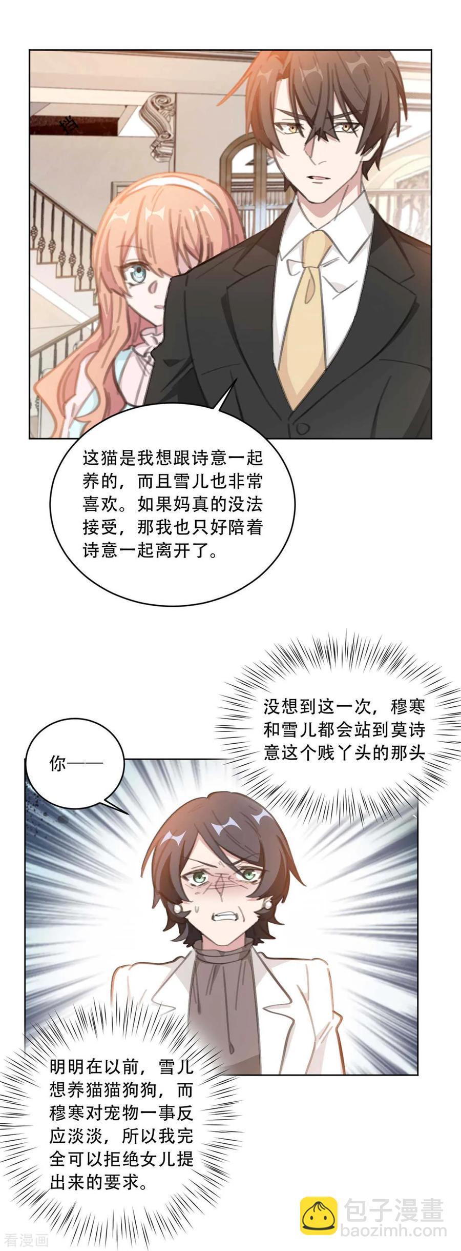 第179话 3V1的局面-第181话