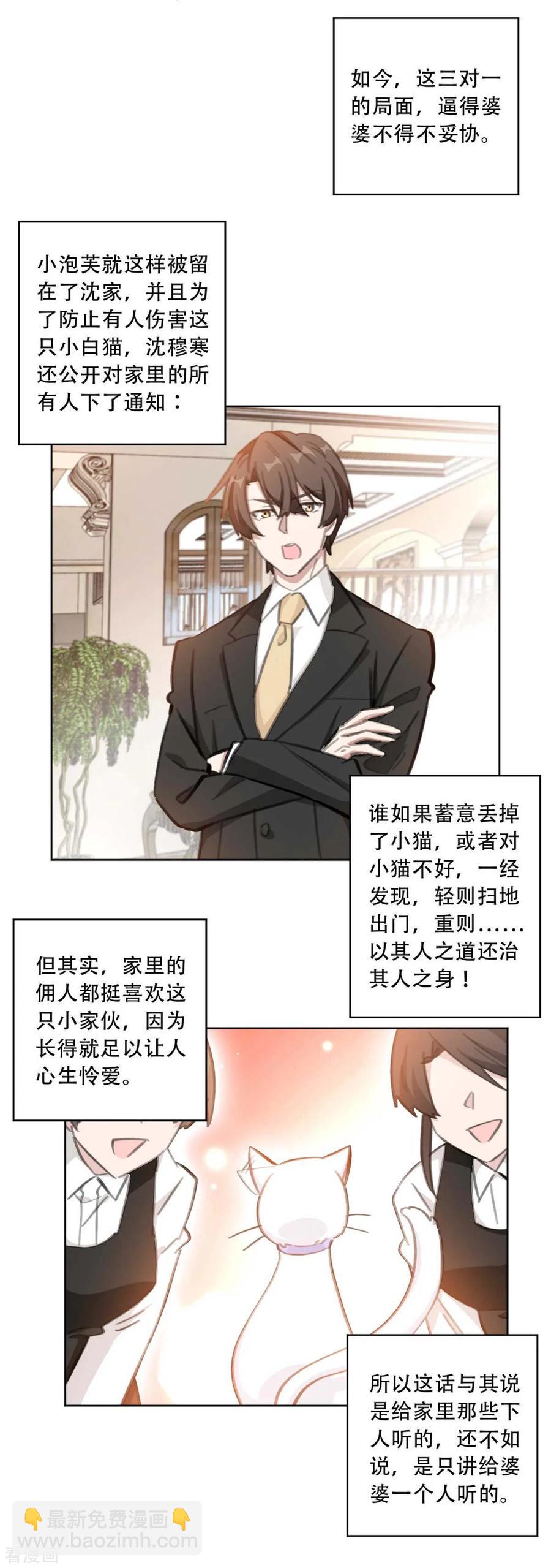 第179话 3V1的局面-第181话