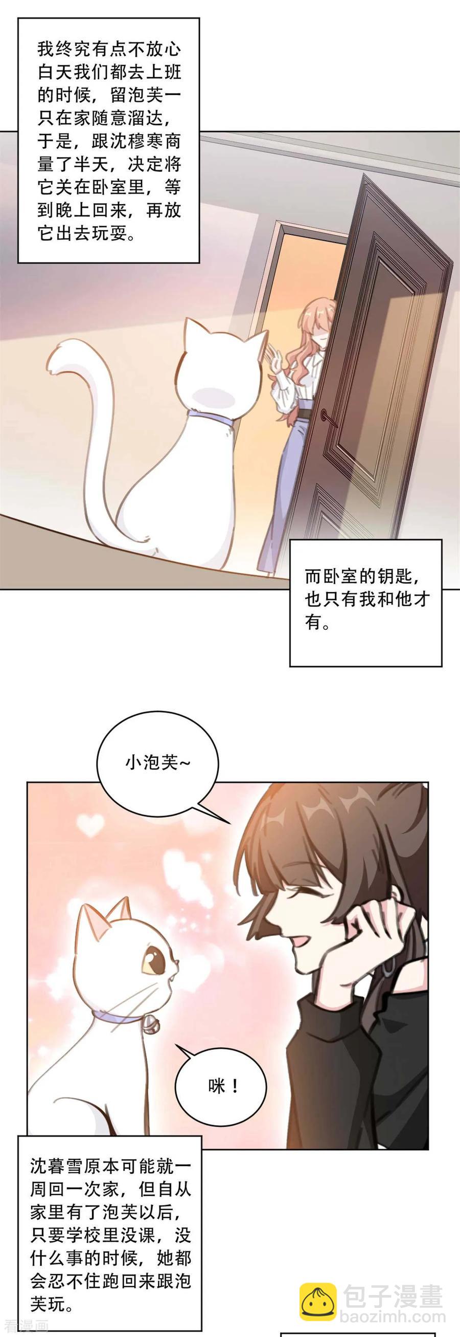第179话 3V1的局面-第181话