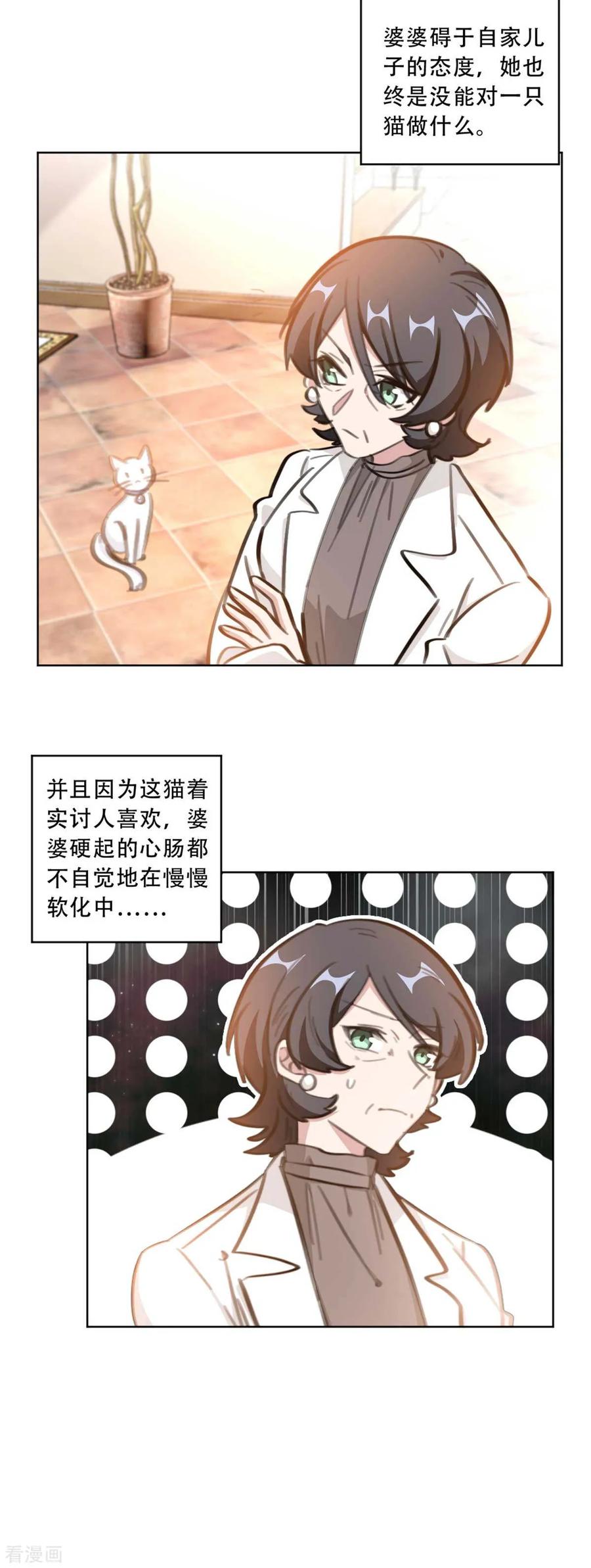 第179话 3V1的局面-第181话