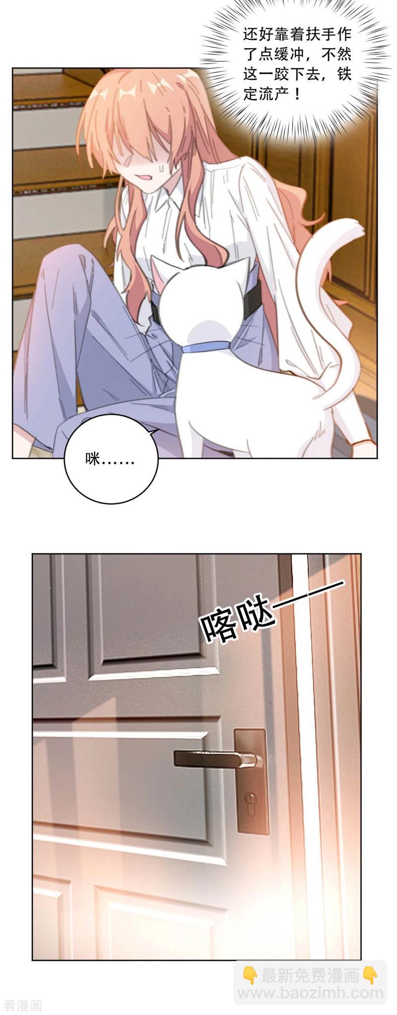 第181话 请你别碰我！-第183话