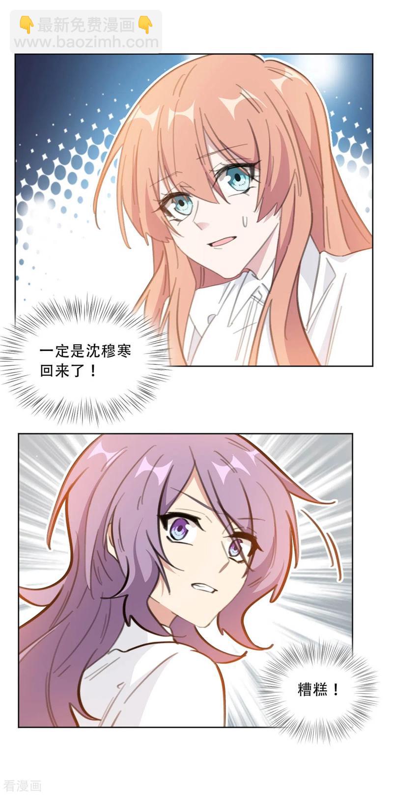 第181话 请你别碰我！-第183话