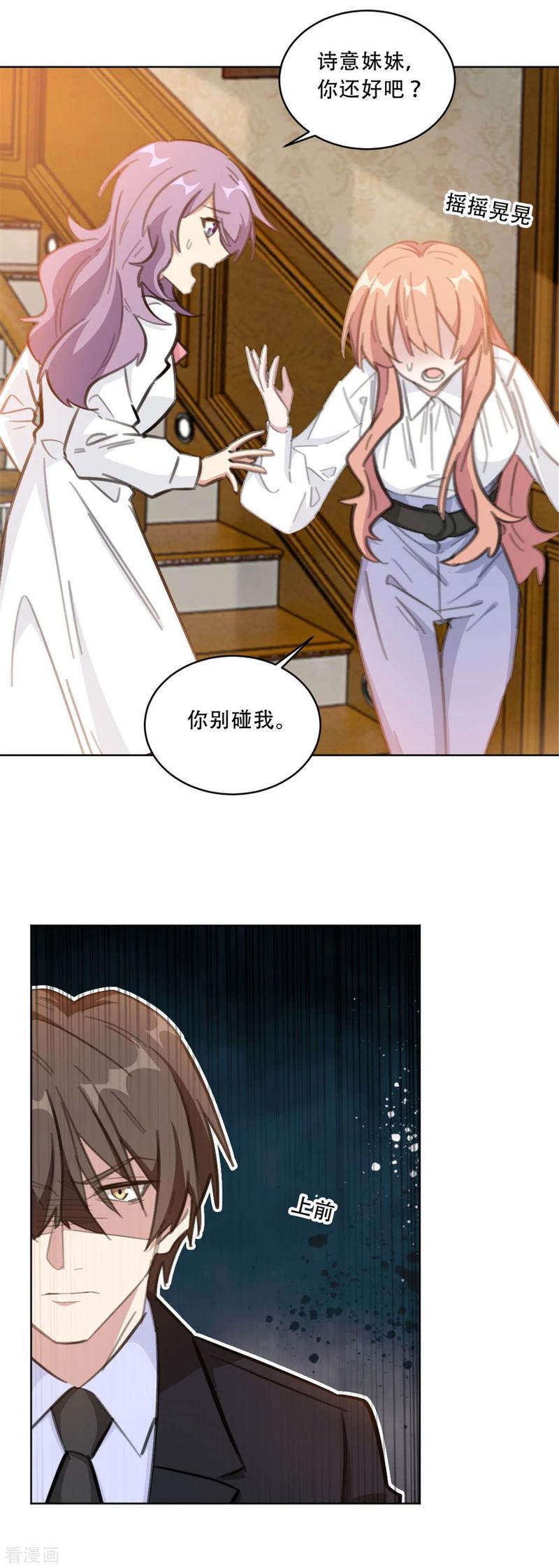 第181话 请你别碰我！-第183话