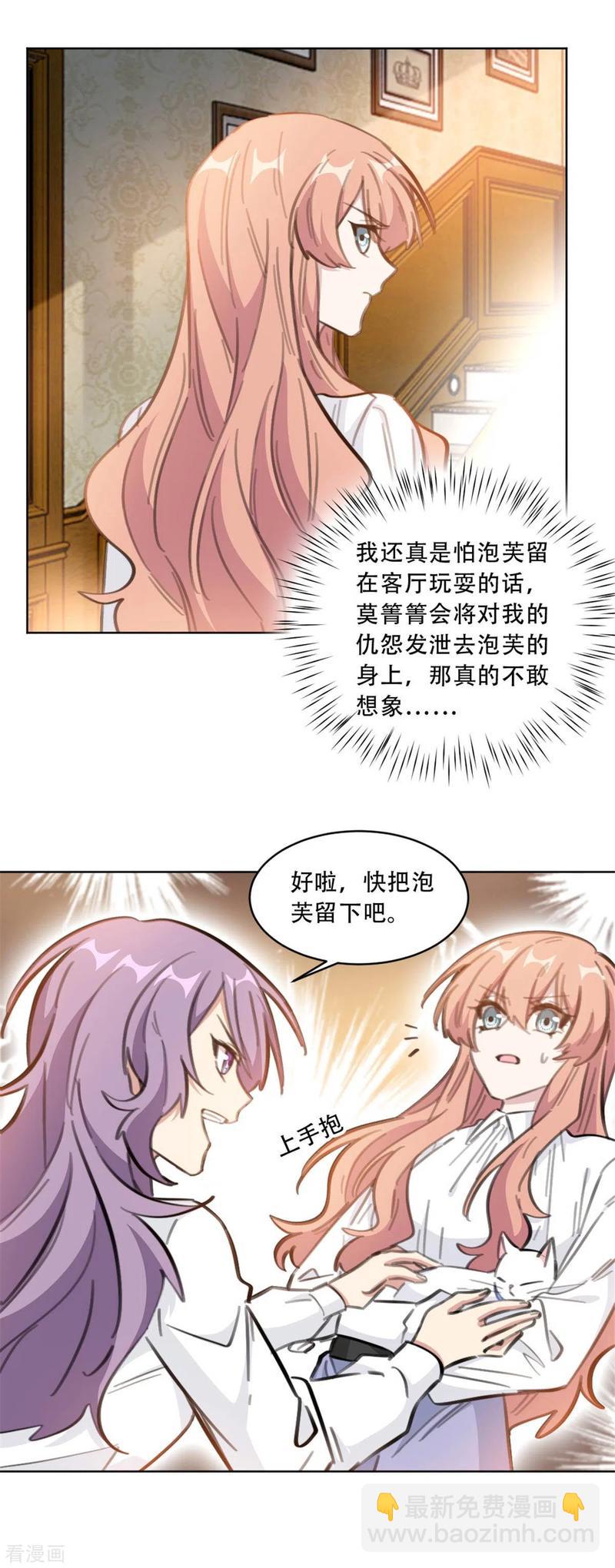 第181话 请你别碰我！-第183话