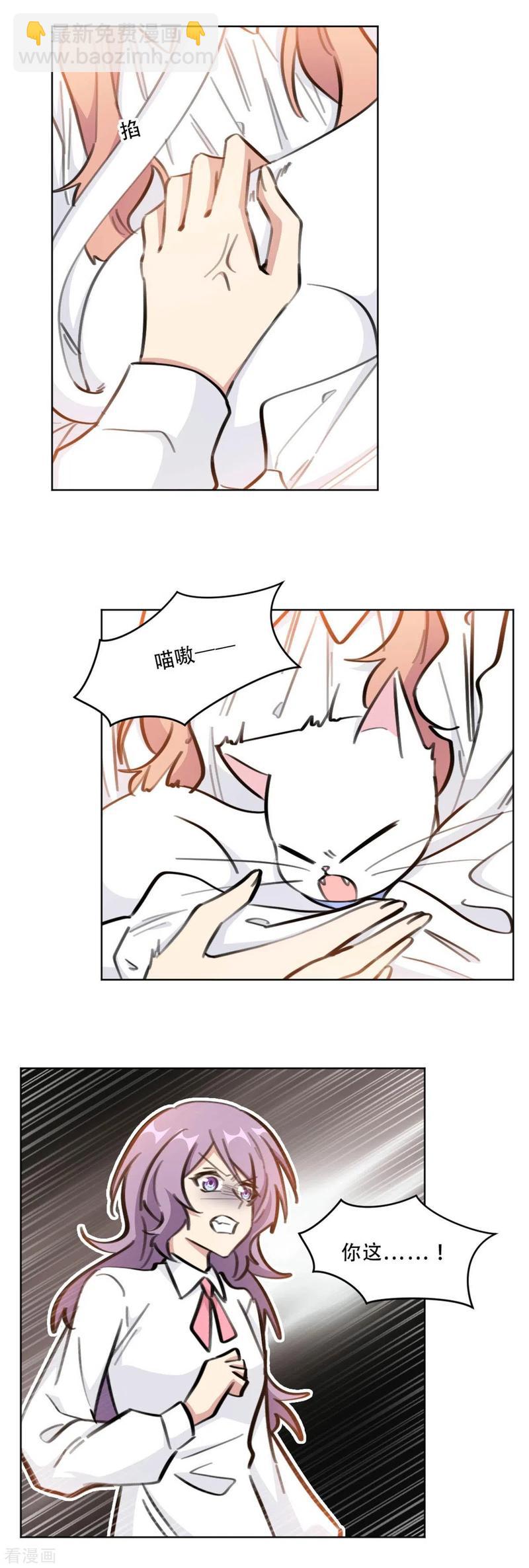 第181话 请你别碰我！-第183话