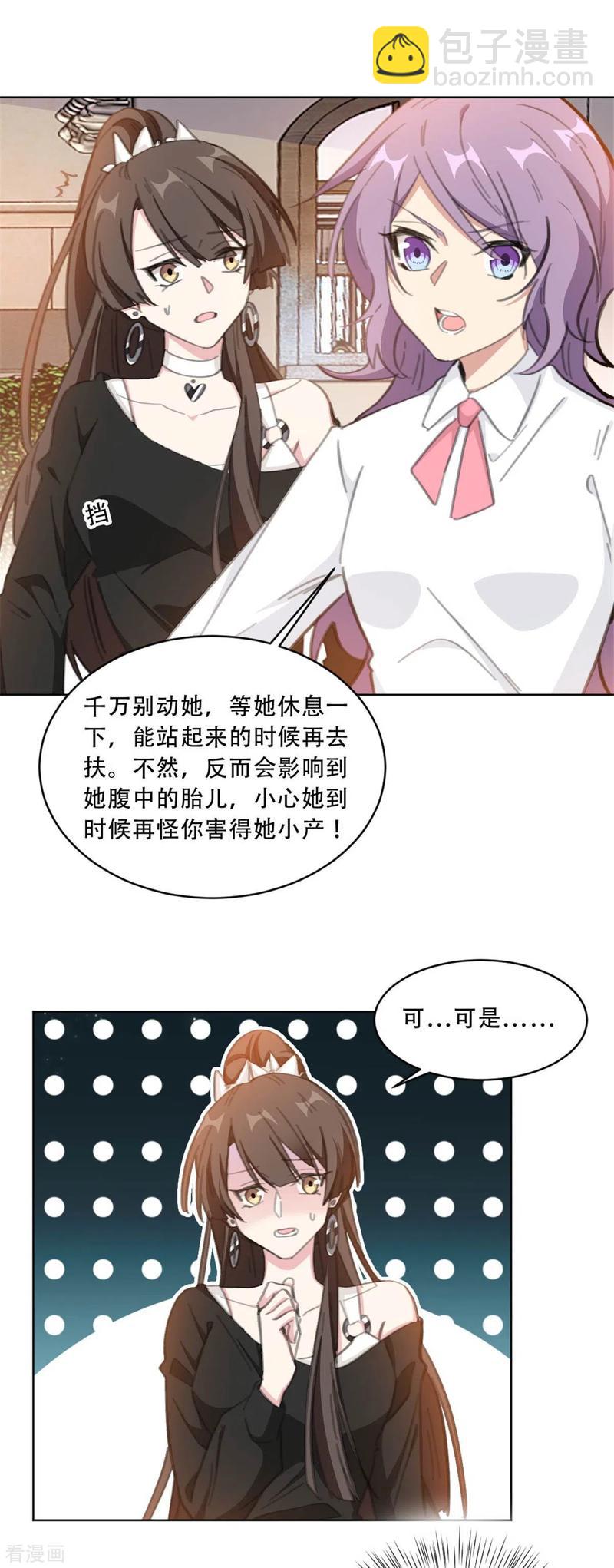 第181话 请你别碰我！-第183话
