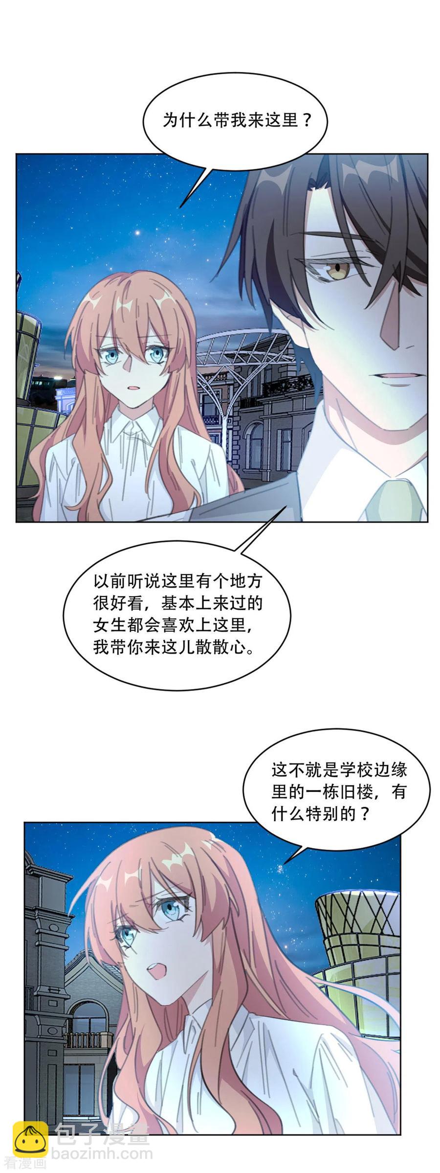第183话 带你去一个地方-第185话