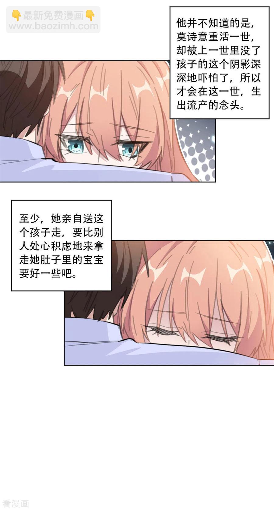 第183话 带你去一个地方-第185话
